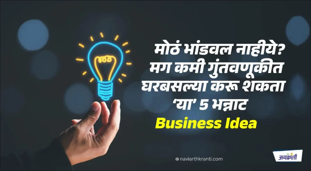 5-small-business-ideas-that-you-can-start-from-home-with-low-investment