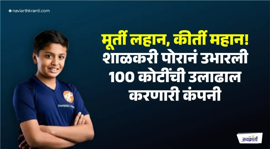 inspiring-story-of-a-young-entrepreneur-tilak-mehta