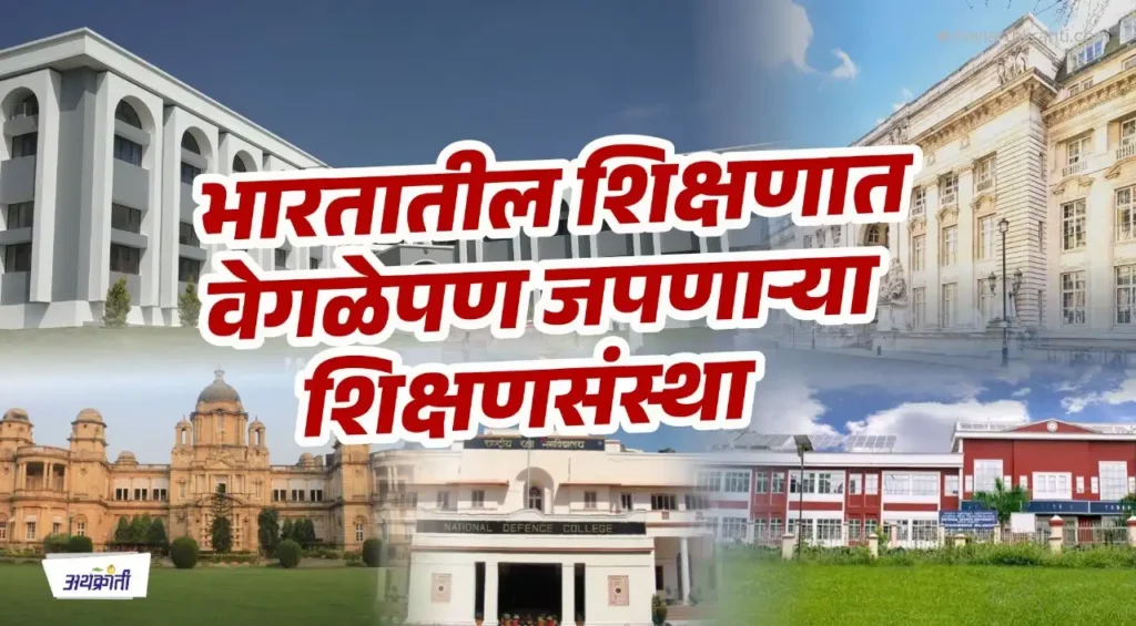 top-universities-embracing-uniqueness-in-education