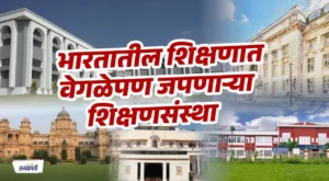top-universities-embracing-uniqueness-in-education