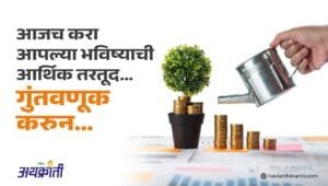 Financial Planning