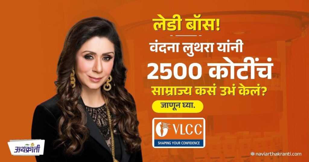 Vandana Luthra Success Storyy