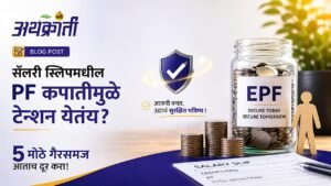 5-big-myths-about-epf-every-salaried-employee-should-know