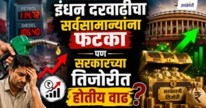 पेट्रोल विक्रीतून जास्त नफा कोणाला? तेल कंपन्या की सरकार; पहा करांचा हिशोब